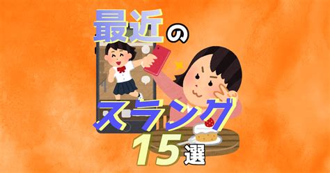 br 意味 スラング|SNSでよく見かける英語の「brb」ってどういう意味？ .